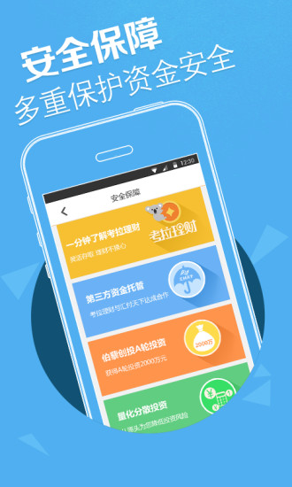 豆蔓理财  v1.1.0图1