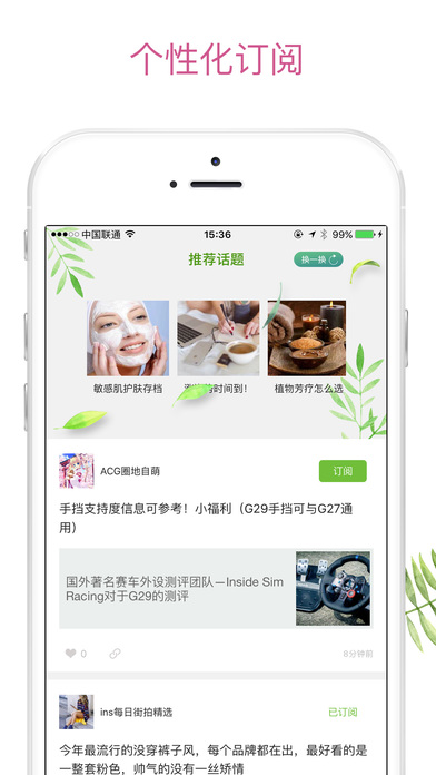 拔草菌  v0.2.1图1