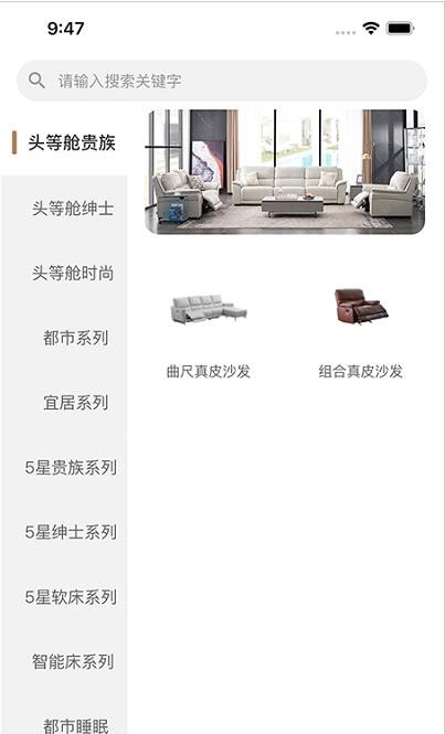 芝华仕会员手机版下载安装官网最新视频软件免费  v1.0.0图2