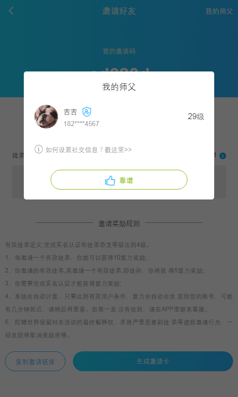 乐途世界免费版下载官网苹果