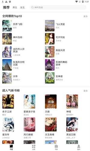 小猪免费读书软件下载苹果版  v1.0.1图2