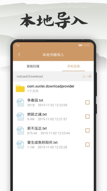 木瓜看书最新版app  v7.0.2图3