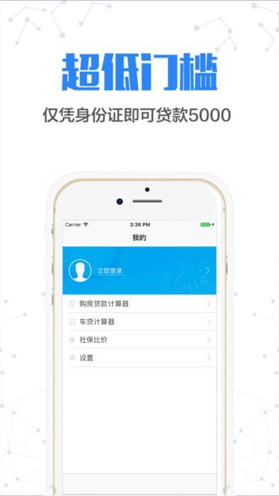 金稻草贷款  v1.1图3
