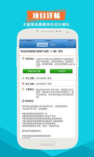 跑项目  v3.9.5.0图2