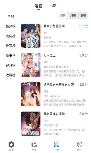所友漫画最新版  v1.0.3图2