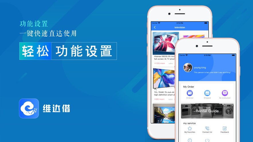 维达借app