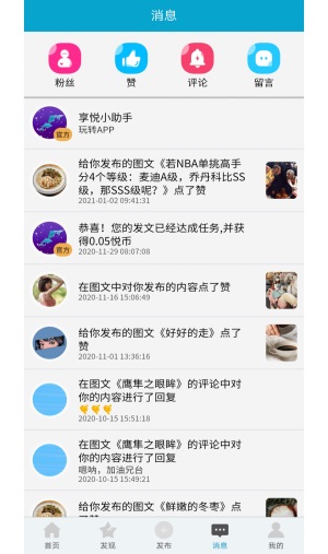 享悦实体官方网