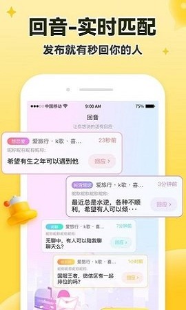 伊对交友最新版  v7.3图1