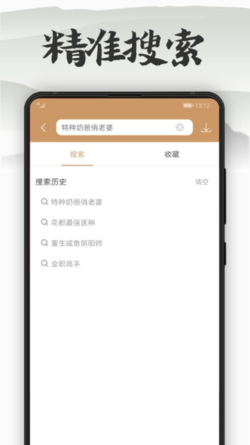 木瓜看书最新版app