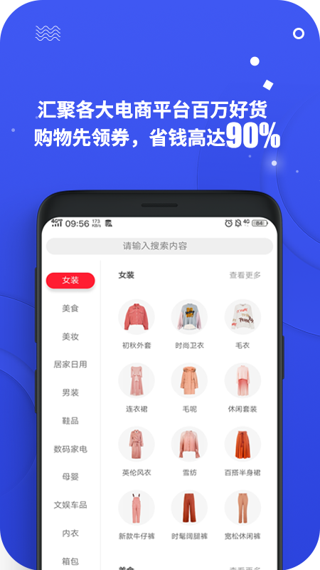 零创优品最新版下载苹果手机