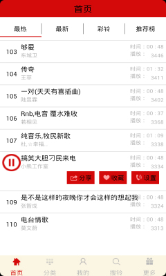 铃声宝盒最新版下载苹果版本  v4.1图3