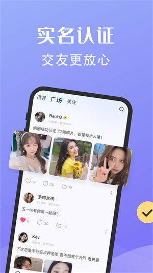 密语社交最新版  v1.3图1