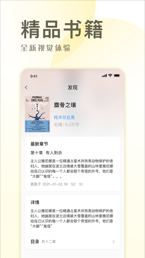 小说简单手机版免费阅读全文  v1.0图2