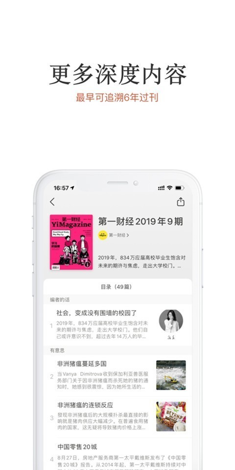 名刊会破解版  v4.2.0图3