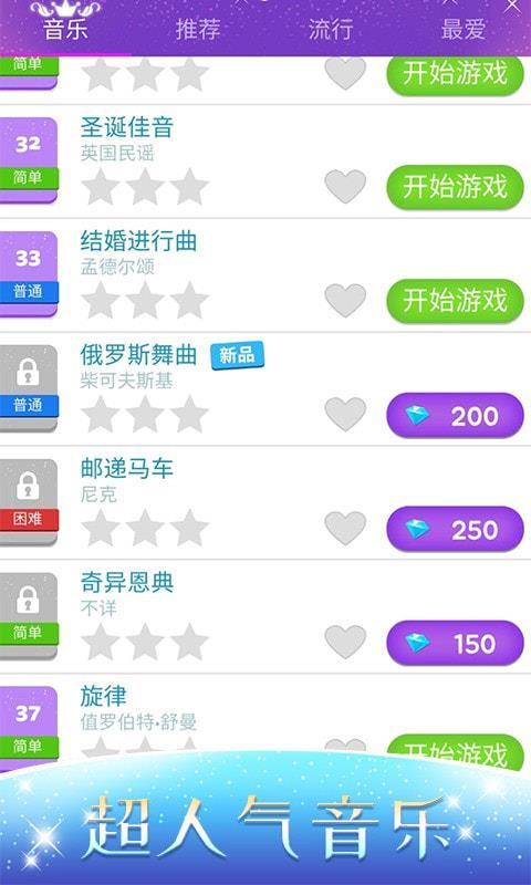 音乐达人最新版下载安装中文  v1.0.3图5