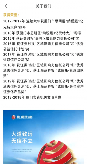 厦信财富2024