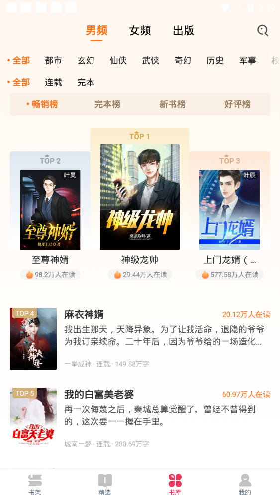 爱上阅读下载app  v1.5图1
