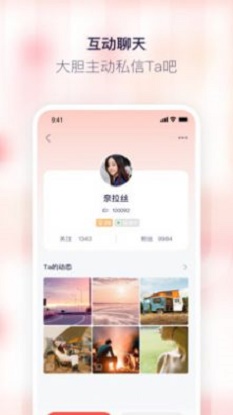 红刻交友免费版下载安装最新版