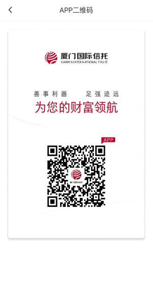厦信财富2024  v1.0.8图2