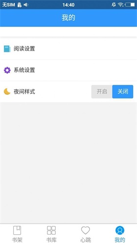 眷眷阅读免费