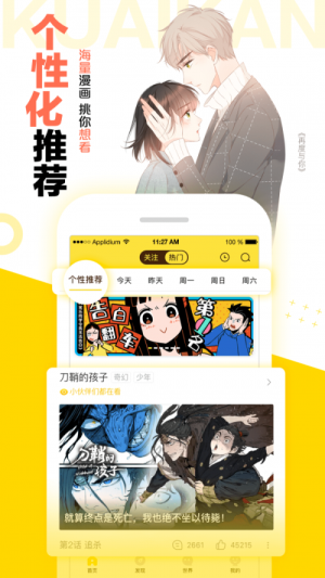 黑芝麻汤圆漫画最新版  v1.0.1图1