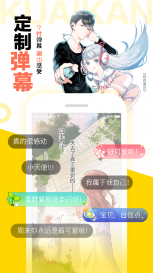 黑芝麻汤圆漫画最新版