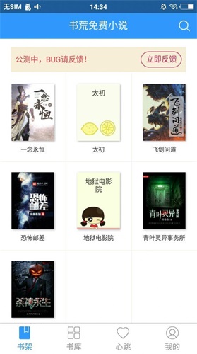 眷眷阅读免费  v2.0图3
