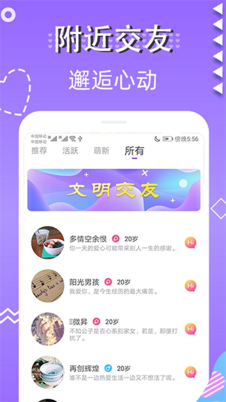 蜜视交友手机版下载安装官网app