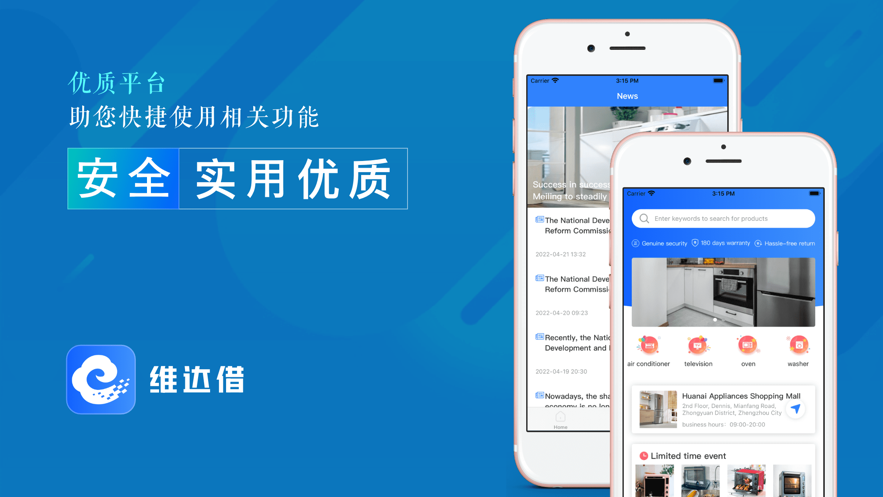 维达借app  v1.0图2