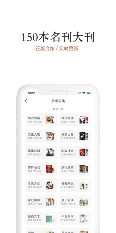 名刊会手机版  v4.2.0图1