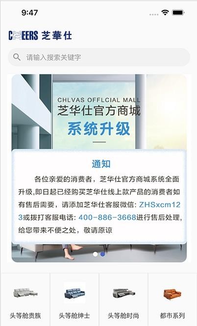 芝华仕会员手机版下载安装官网最新视频软件免费