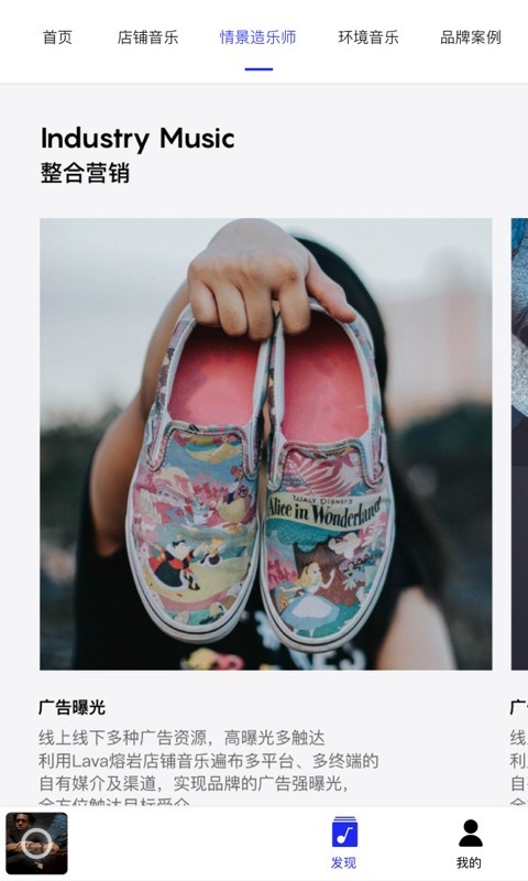 lava店铺音乐电脑版