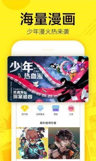 芋泥漫画安卓版下载官网  v1.0.0图1