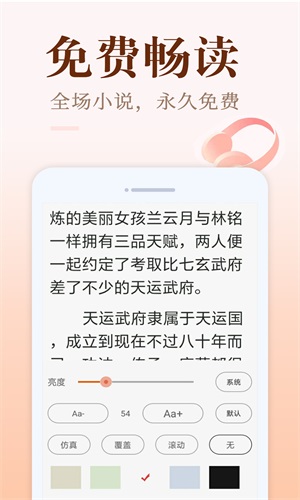 小猪免费读书软件下载苹果版