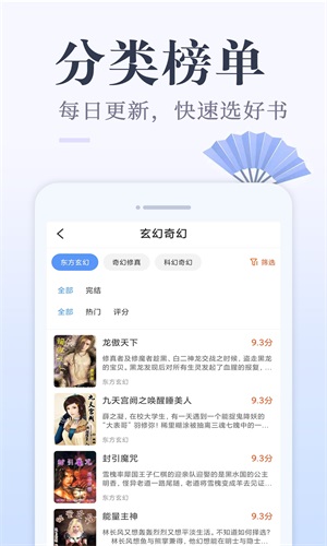 小猪免费读书软件下载苹果版  v1.0.1图4