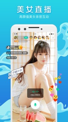 腾讯NOW直播主播  v1.52.0.20图2