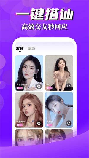 言行陌生交友聊天安卓版下载安装  v1.2图3