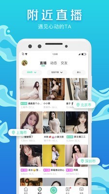 腾讯NOW直播主播  v1.52.0.20图3