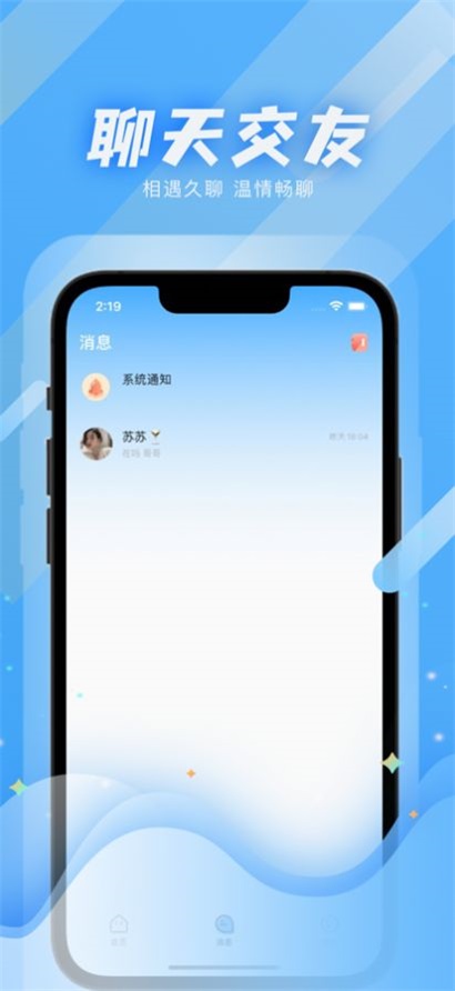 水滴语音最新版  v1.0图1