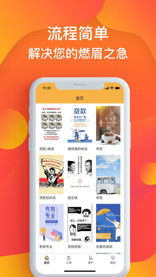 蚂蚁信贷免费版下载安装官网app  v1.0图3