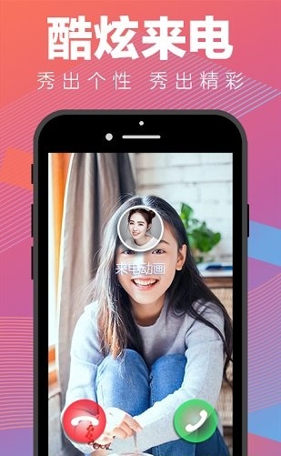 来电动画最新版下载苹果版本安装  v1.0.0图3