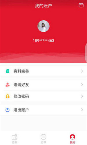 请你贷手机版下载