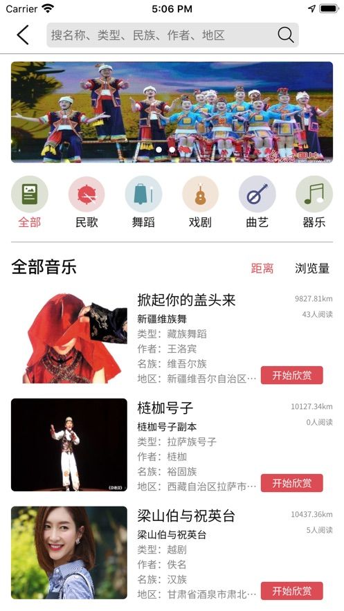 音乐地图最新版本下载安装免费播放  v1.0.0图1