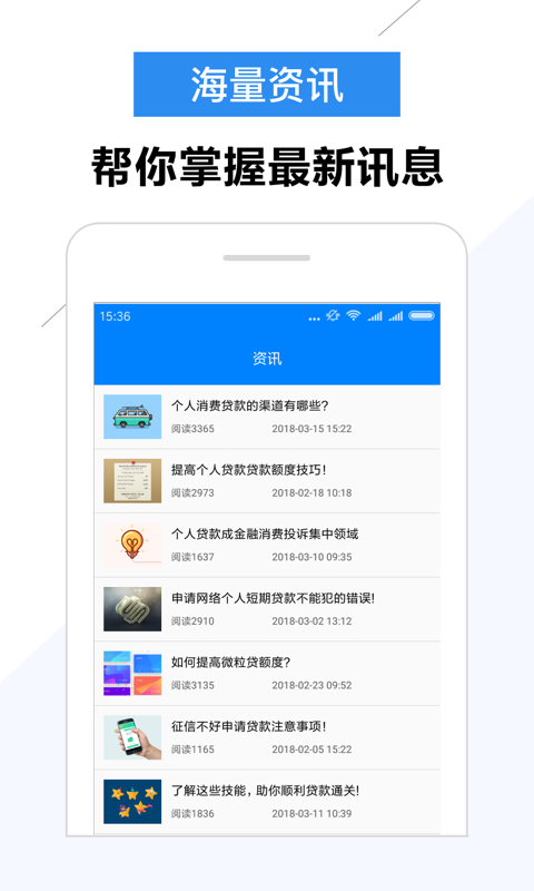 大圣贷款app下载官网安装手机版  v2.0图3