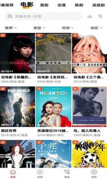 雪兔追剧安卓版下载苹果版  v3.5.58图3