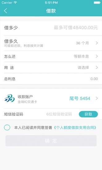 手机秒贷app官网下载安装苹果