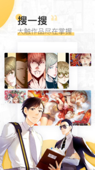 嘿哟漫画最新版下载安装苹果版  v3.42图2