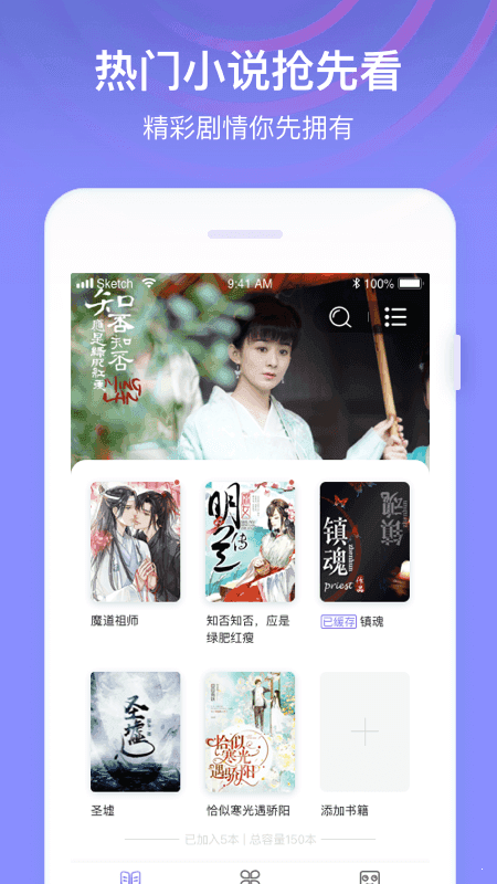 全网小说最全的软件免费版下载