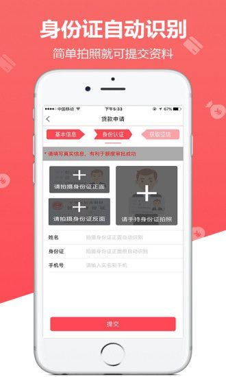 神风贷app官网下载安装苹果版  v1.0.1图1