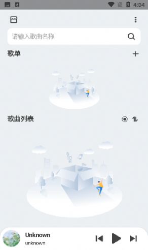 萌虎音乐安卓版下载官网安装苹果版  v2.3.3图1